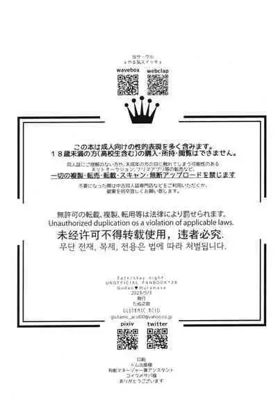 (Super ROOT 4 to 5 2023) [GLUTAMIC:ACID (Tanunosuke)] Ore no muramasa-san -in1LDK- (Fate/Grand Order)