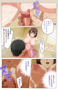 [DISTANCE] [Full color] HHH Triple H <Full version> Miyuki-hen [Digital]