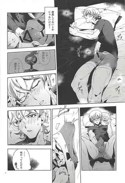 (Sennen Battle phase 23) [Gomi yori dedeshi (Zetsubō)] Shin'ainaru waga aiboe. (Yu-Gi-Oh! VRAINS)