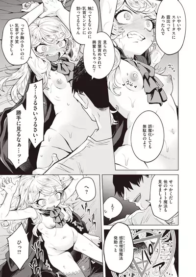 Isekai Rakuten Vol.3