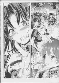 [Erect Sawaru] Pandra -Shiroki Yokubou Kuro no Kibou- II