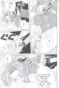 [Koala Machine (Tokiwa Kanenari)] CIRCUS WANDER (Final Fantasy VII)