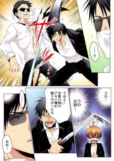 [Matsuyama Hayate, Hitotsuki Katagiri] Sexy Undercover Investigation! Don't spread it too much! Lewd TS Physical Examination