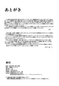 (COMIC1☆14) [Rakuen Tiramisu (Cobo)] Enkaku Shasei de Maryoku Hokyuu (Fate/Grand Order) [English] [Naxusnl]