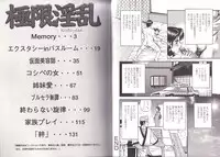 [Chikaishi Masashi] Kyokugen Inran