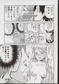 (C63) [Sendouya (Juan Gotoh)] Minshu Teikoku 6 - Democratic Empire 6 (Overman King Gainer)