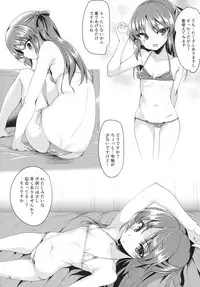 (COMIC1☆13) [Ryuukakusan Nodoame (Gokubuto Mayuge)] Tachibana Arisu no Image Video Taikenki Imouto Hen (THE IDOLM@STER CINDERELLA GIRLS)