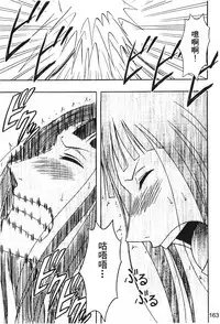 [hachidori kan] onna hai kaku .inn no Sho 03 [chinese]