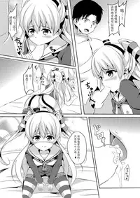 (Houraigekisen! Yooi! 17 senme) [Area7 (Kinata)] Amakaze (Kantai Collection -KanColle-) [Chinese] [脸肿汉化组]