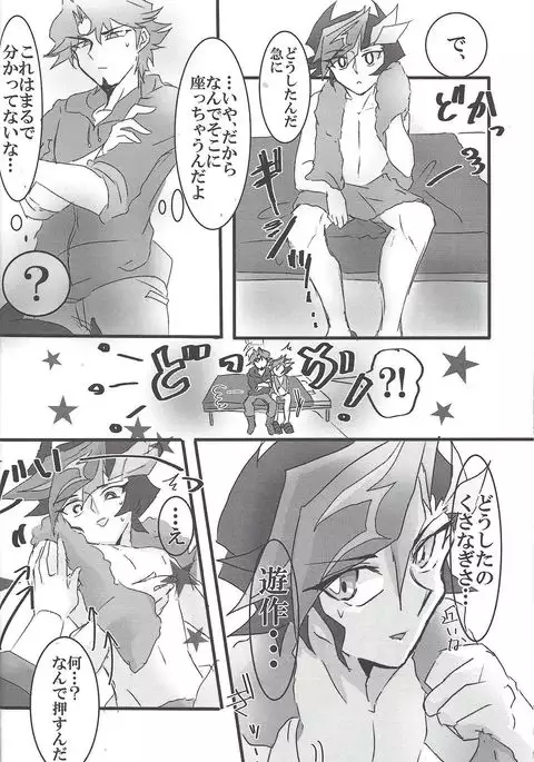 [LIGHTASTE God Damn it, Yusaku-kun!