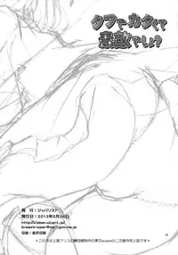 (Reitaisai 10) [Zipper Wrist (Eguchi)] Tough de Katakute Suteki desho? (Touhou Project)