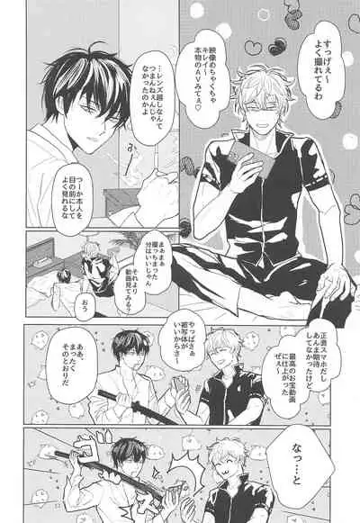 (Kabukichou Daishuukai 9) [Kaisendon!, 5SQ (Shitagokoro Poyo, Miwo)] Hamedori! (Gintama)