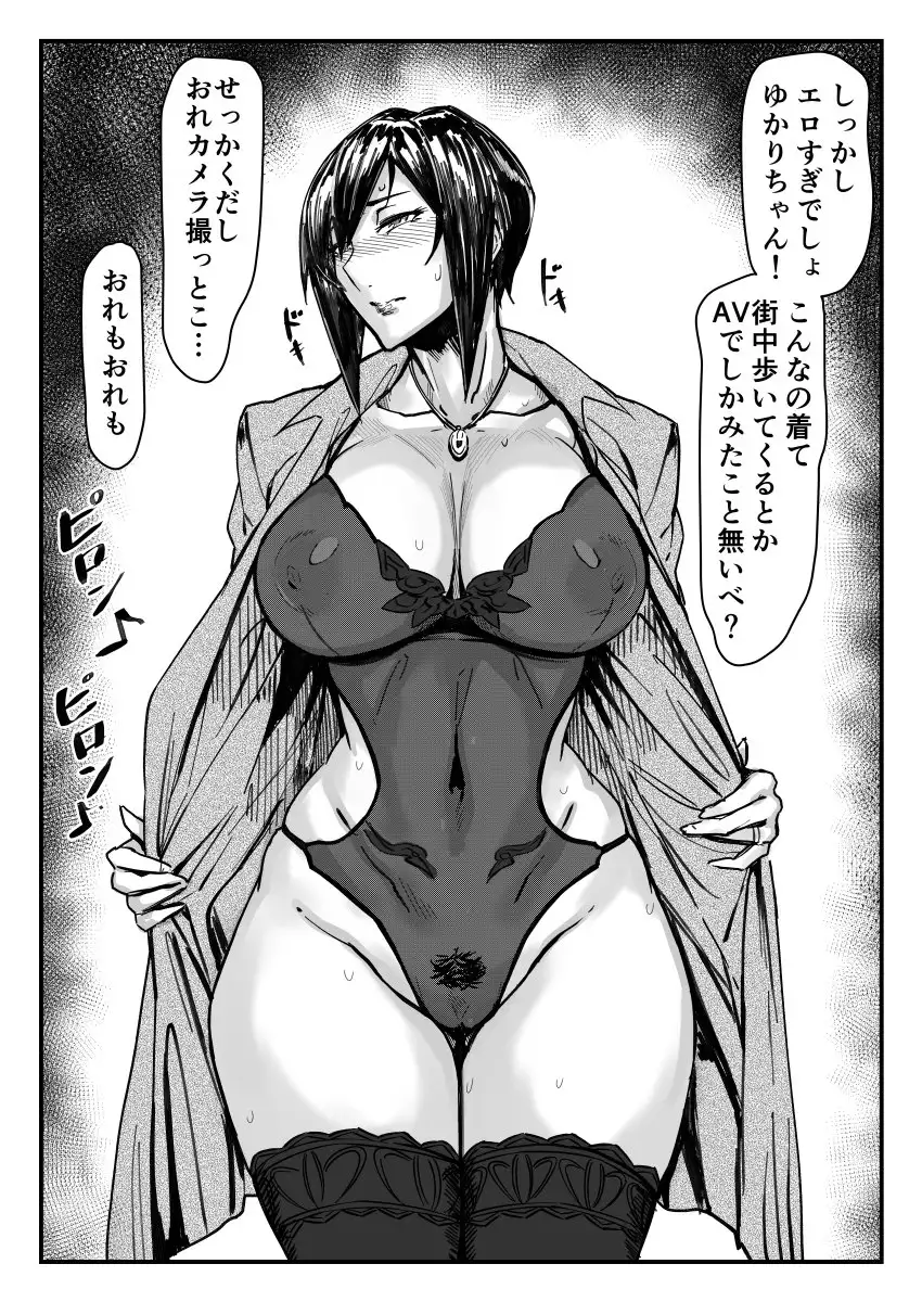 SOMEONE'S WIFE equal FRIENDS - Case: Ichinose Yukari