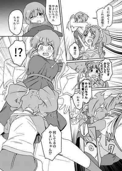 [Suimitsutou Koubou (Momo no Suidousui)] Yuki Chinpo Futanari Yukiho no Nioi de Yayoi ga Trip shichau Hon (THE iDOLM@STER) [Digital]