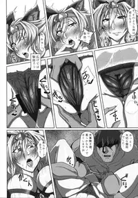 (C89) [Remnants (Shirizou)] Hime-sama Omomi Shimasu (Granblue Fantasy)