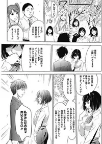 COMIC HOTMiLK Koime Vol. 12 [Digital]