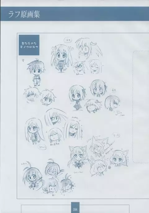 Seinarukana The Spirit of Eternity Sword 2 Material Book