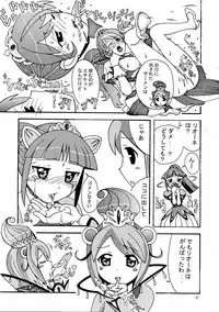 [AB NORMAL (NEW AB)] Aido 33 (Fushigi Boshi no Futago Hime)