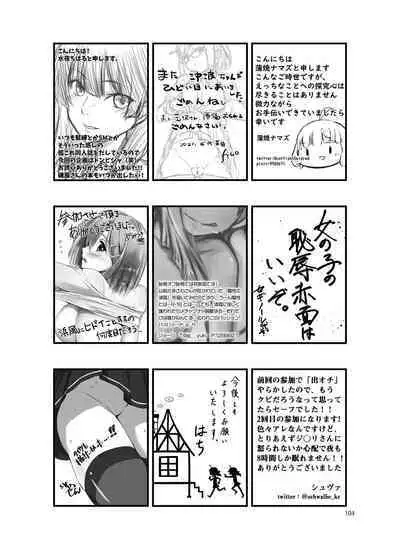 (Kobe Kawasaki Zousen Collection 8) [Fukashigi (Various)] Chijoku Of Chijoku + Kagerou-Class (Kantai Collection -KanColle-) [Digital]