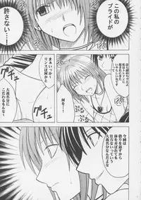 [Crimson Comics] Crimson Pure 1 (Black Cat)