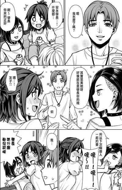 Shitsuren to Soushitsu