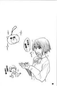 Hatsukoi yori Kimochi Ii - Feels so good than my first love. | 比起初戀還要更舒服