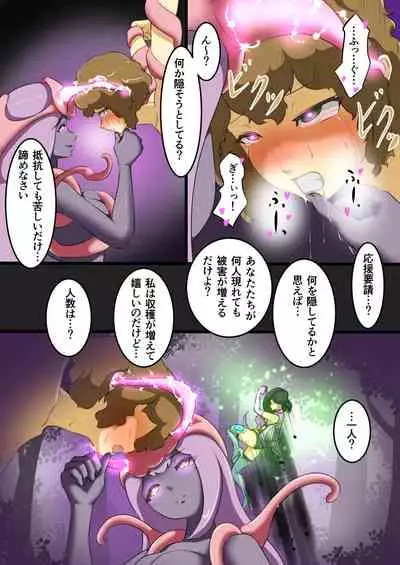 Uchi no Ko ga H na Teki to Tatakat te Haiboku Suru Hanashi