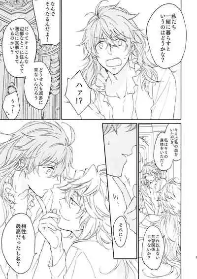 (Dai 11-ji ROOT 4 to 5) [Mecoro (meco)] TRICK or TRICK (Fate/Grand Order)