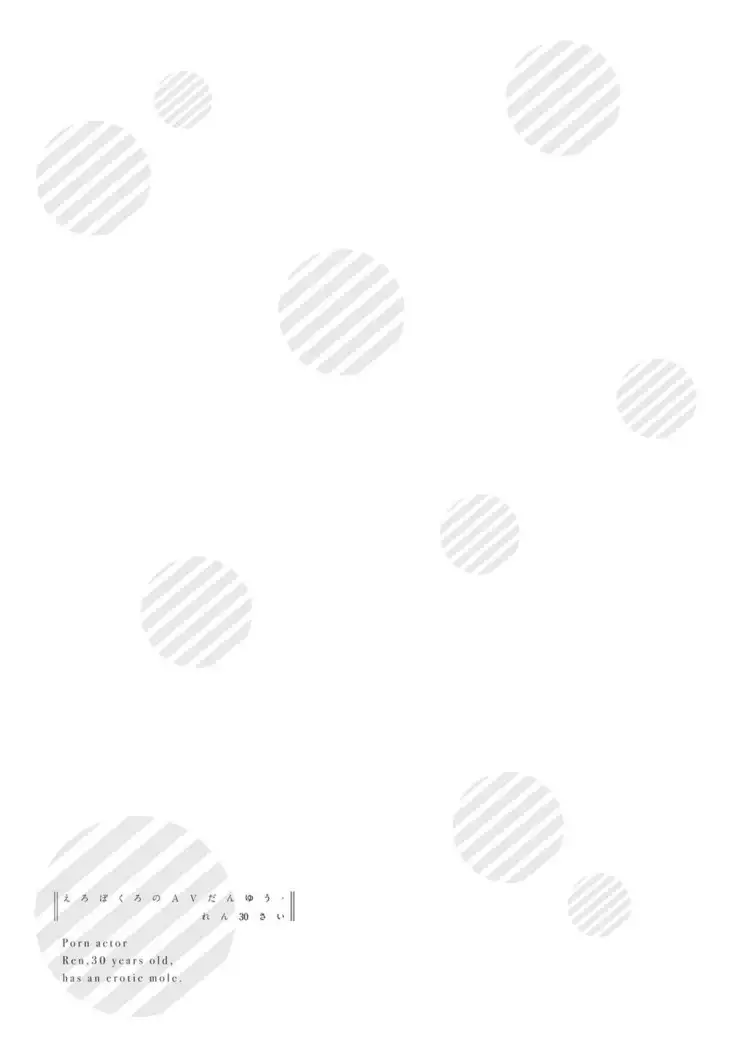 Ero boku ro no AV dan'yū ren 30-sai【tokuten-tsuki】