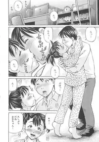 [Komine Tsubasa] Hajimete no Ninshin - First Pregnancy