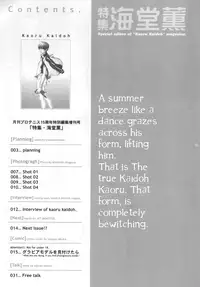 Gekkan Pro Tennis Special Edition (Prince of Tennis) [Inui X Kaidoh] YAOI -ENG-