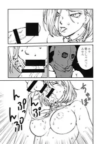 [Rippadou (Liveis Watanabe)] 18+2 (Dragonball Z)