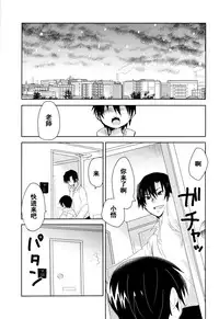(SUPER25) [Tasaba (Shimesaba)] Bokura no Route C | 我们的线路C (Boku dake ga Inai Machi) [Chinese] [萌控漢化組]