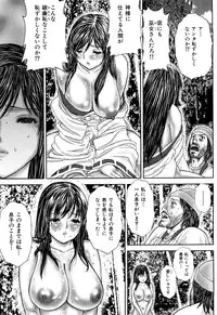 [EXTREME] Tsuma No Shizuku ~Nikuyome Miyuki 29 sai~