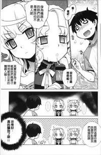 [Yaya Hinata] Kasane Apocalypse! [Chinese]