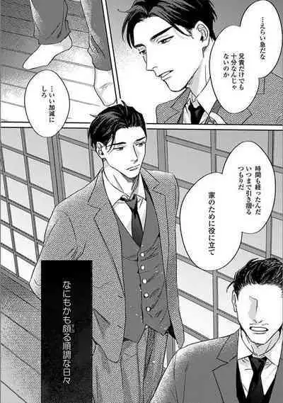 Hitori de Yoru wa Koerarenai - I Can't Stand Another Night Alone