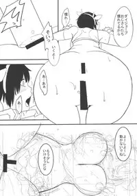 [Dadamore Kurimanjuu (Dadamore)] 105cm J-cup Oikawa Shizuku Bakunyuu Idol Nakadashi Rankou (THE IDOLM@STER CINDERELLA GIRLS)