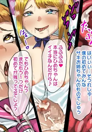 - dōtei dōgan shakaijin no hatsu futanari M seikan