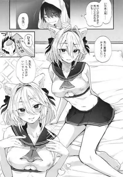 Doujin Sakka wa Cosplay Ecchi no Yume wo Miruka