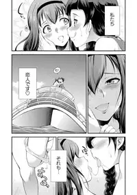 [Kaguya] Futanarijima ~The Queen of Penis~ Ch. 1