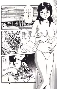 [Anzaki Moral] Hanjuku Yawaana Jugyou - Soft-Boiled, so Sweet Hole Lesson.