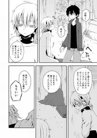 [Sioyaki (Ayu)] overheat (Kagerou Project) [Digital]