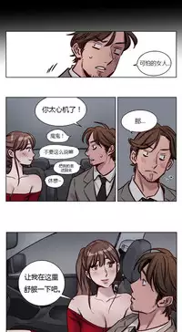 [Ramjak] Atonement Camp Ch.0-49 (Chinese)