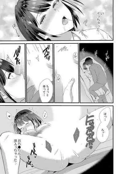 Shuugaku Ryokouchuu, Kare Tomo to Sex Tsuke ~ Gokubuto Chinko ni Nando mo Ikasare Hamerarete... 1-9