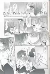 (C76) [Reverse Noise (Yamu)] Please Teach Me!! (Touhou Project)