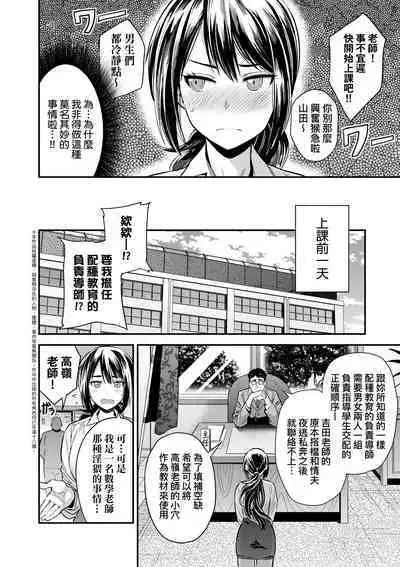 Yatta mon Kachi! Haramase shinpou