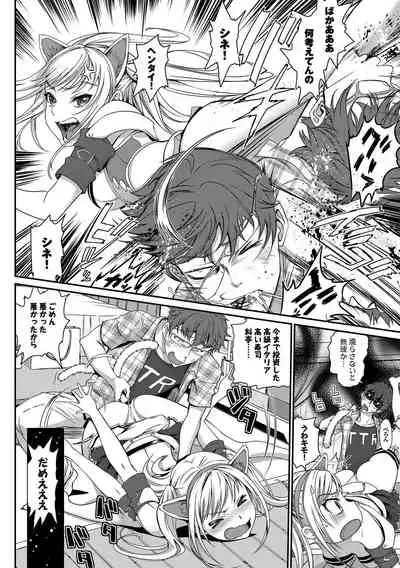 Nekomimi Musume wa Hatsujouki