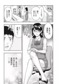 [Azuma Taira] Glossy body Maniacs [Digital]