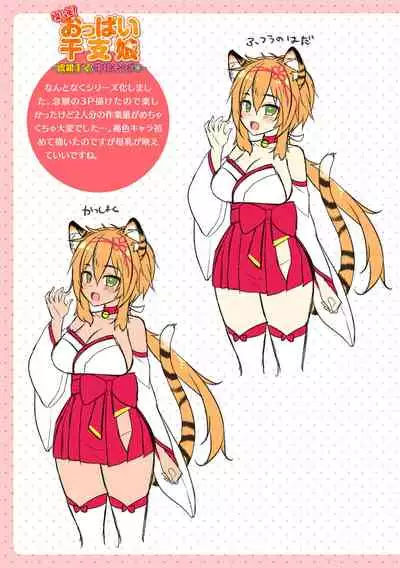 [Ringo Sui] Kannyukemoecchi ~ Ringo Sui anthology