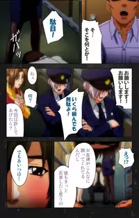 [Atelier Kaguya] [Full Color Seijin Han] Saishuu Chikan Densha Rail-3 Complete Ban [Digital]